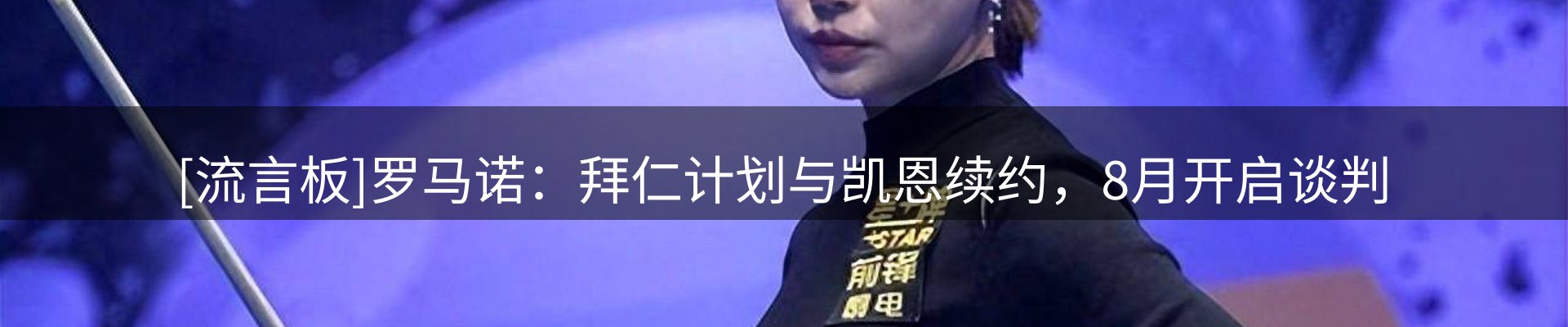 赛事资讯